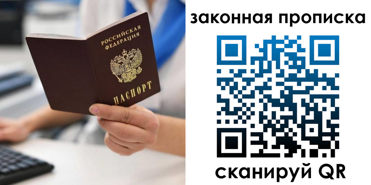 временная регистрация гарантия в Чулыме