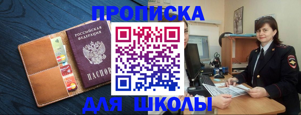 временная регистрация гарантия в Чулыме