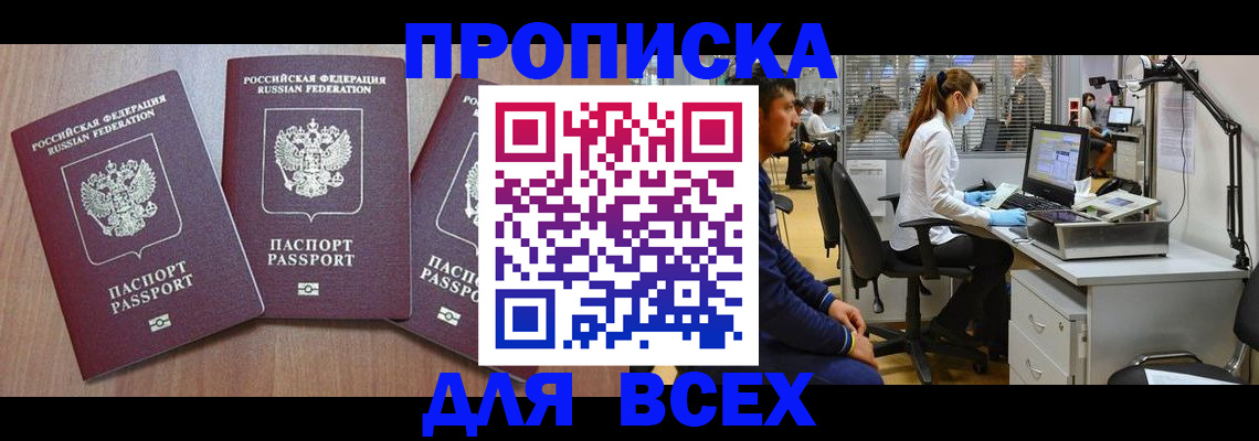 временная регистрация гарантия в Чулыме