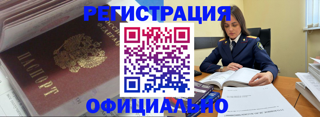 прописка поиск в Чулыме