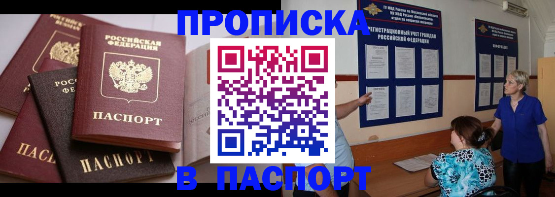 временная регистрация гарантия в Чулыме