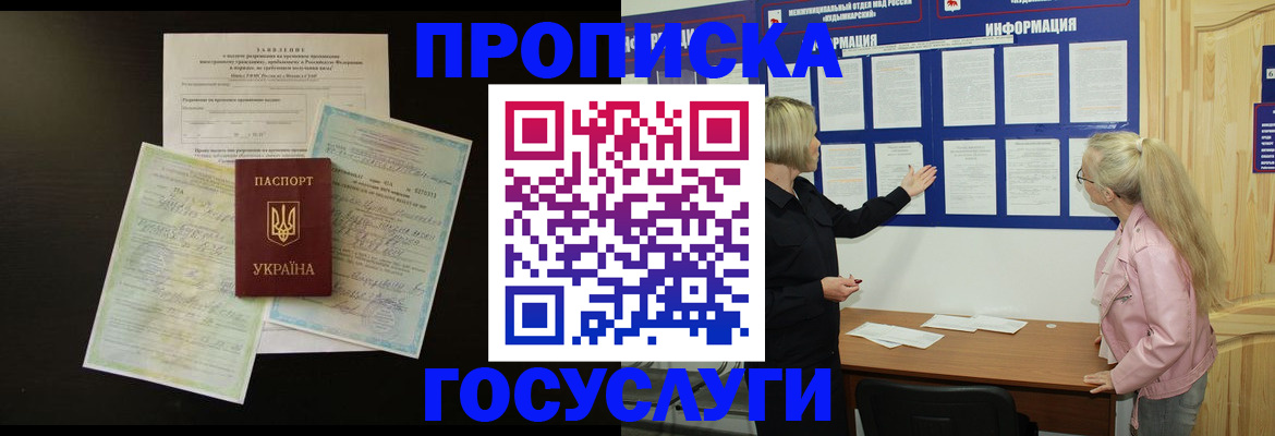 временная регистрация адрес в Чулыме