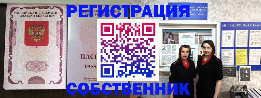 временная регистрация адрес в Чулыме