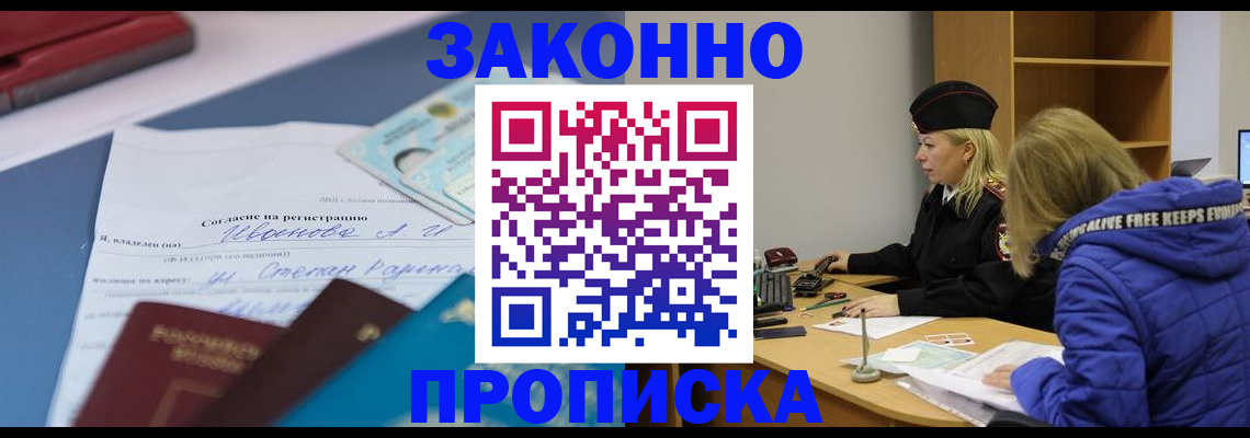 временная регистрация гарантия в Чулыме