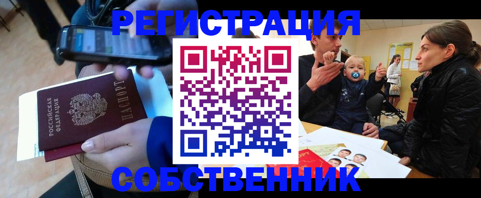 прописка паспорт в Чулыме