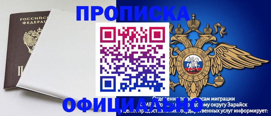 прописка в квартире в Чулыме