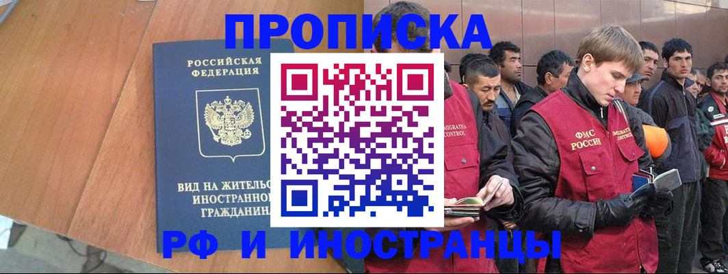 прописка 2025 в Чулыме